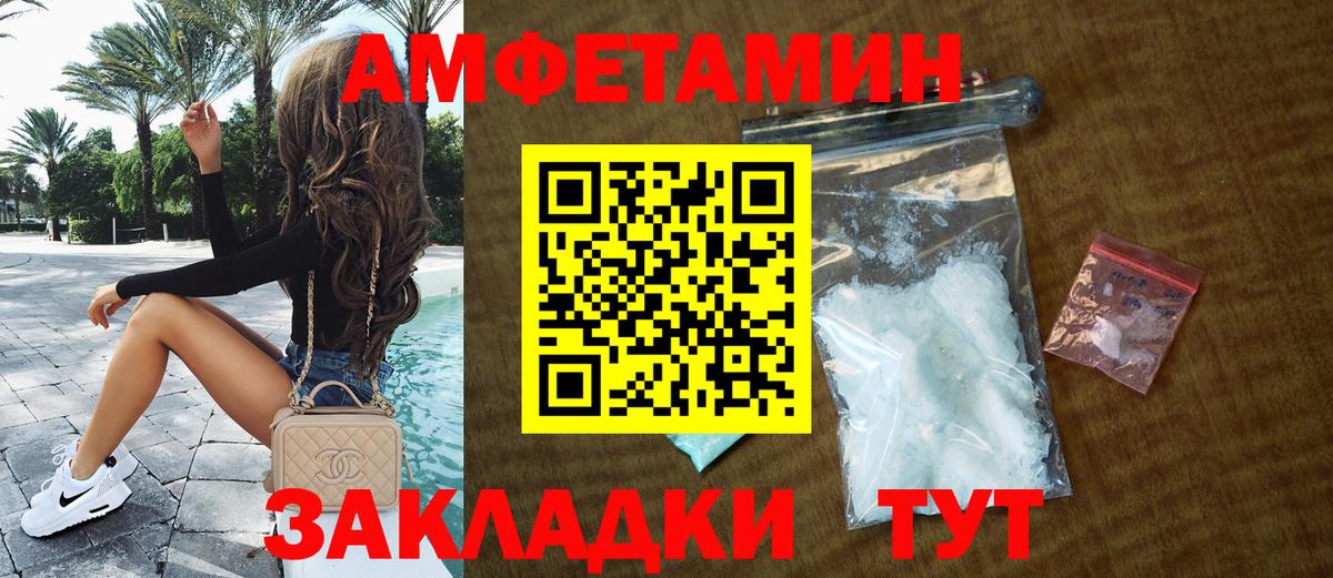 Амфетамин 97% Белорецк
