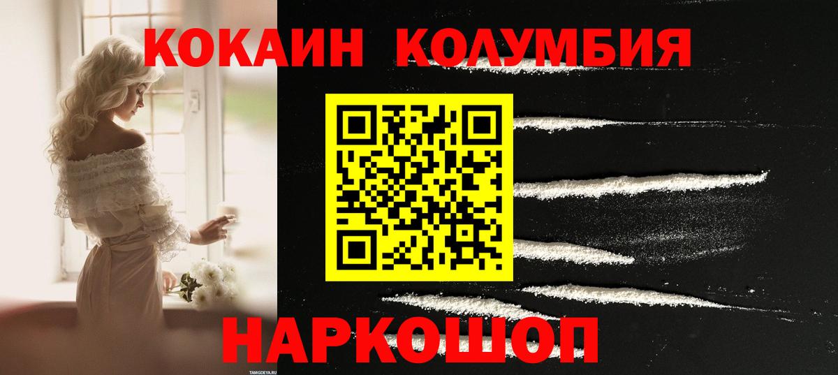 КОКАИН Fish Scale Белорецк