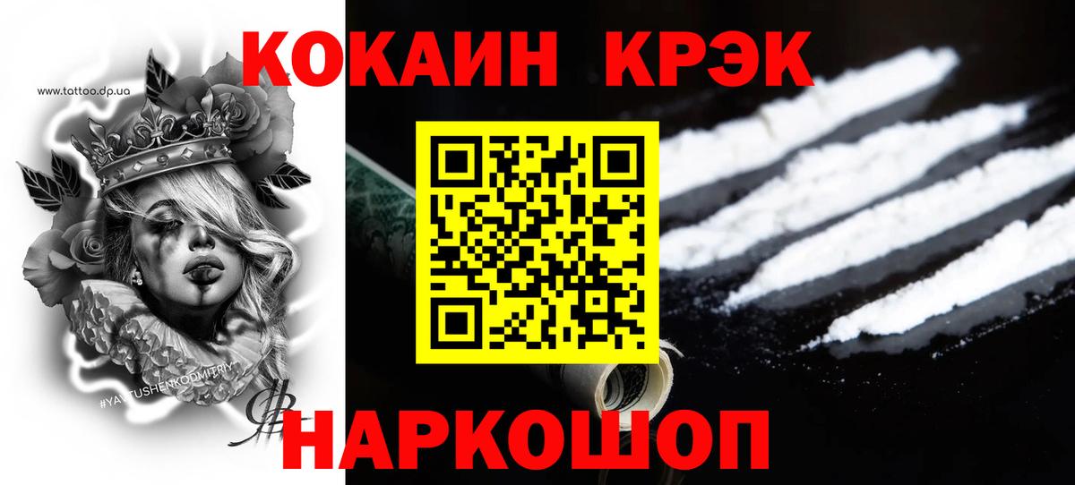 COCAIN Колумбийский  Кокаин Колумбийский  хочу   Кокаин  Вход с VPN  Белорецк 