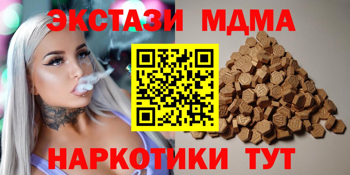 Ecstasy TESLA  Экстази  Вход с VPN  Белорецк  ЭКСТАЗИ TESLA 