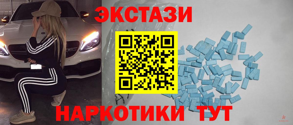 ЭКСТАЗИ диски Белорецк