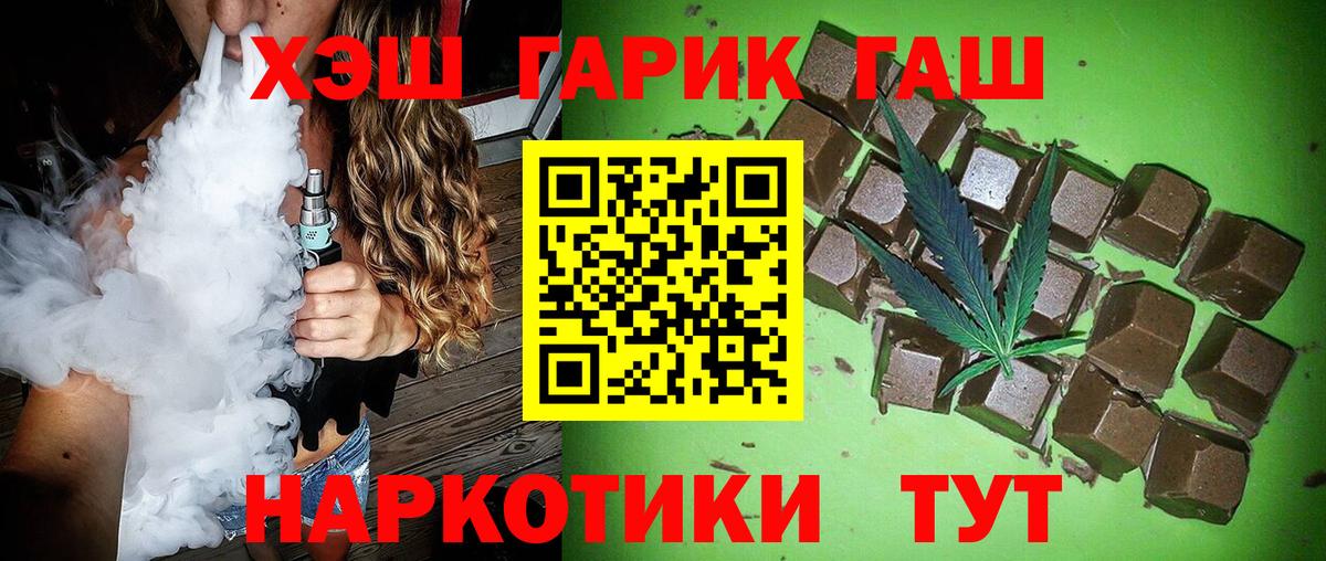 Гашиш  Вход с VPN  Белорецк  ГАШИШ Ice-O-Lator  ГАШ Cannabis 
