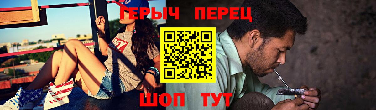 Героин хмурый Белорецк