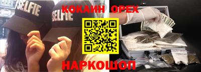 синтетический гашиш Аргун