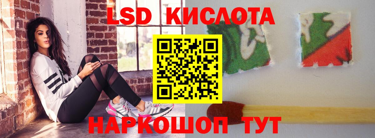 ЛСД экстази ecstasy  Лсд 25 экстази  Белорецк  LSD-25 экстази кислота  Вход с VPN 
