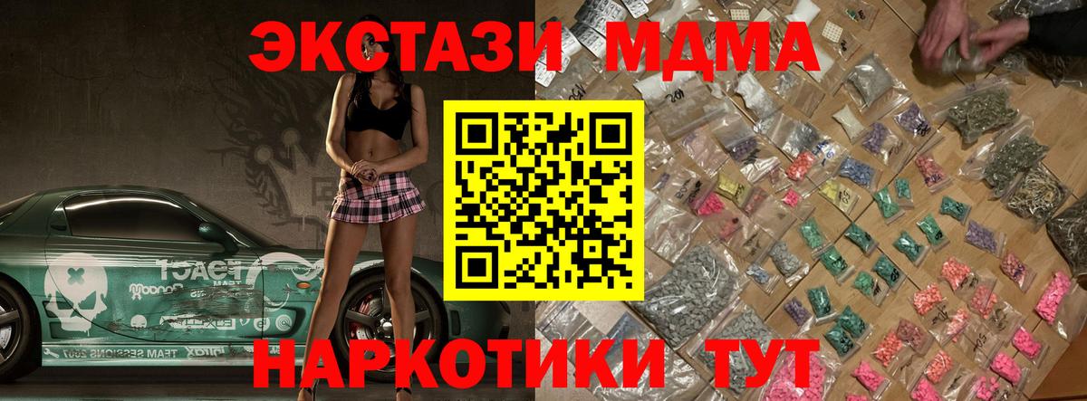 МДМА  МДМА VHQ  Белорецк  Вход с VPN  МДМА Molly 