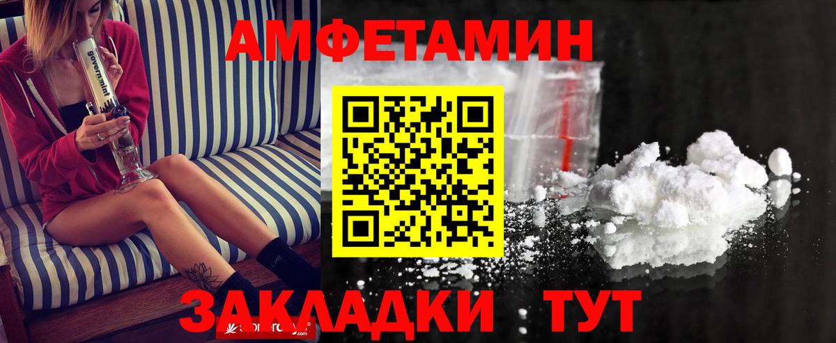 Метамфетамин винт Белорецк