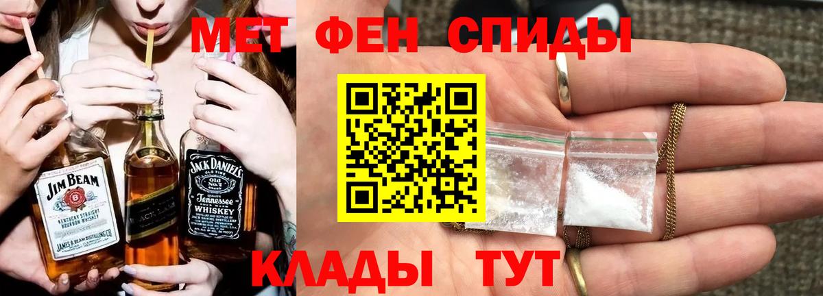 Первитин Methamphetamine  Первитин Methamphetamine  Вход с VPN  Белорецк 
