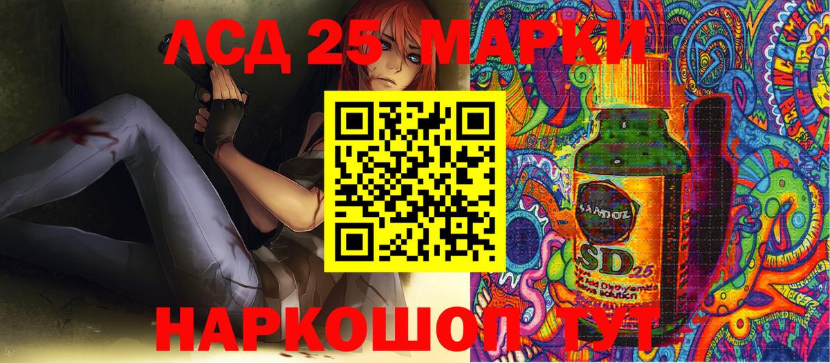 Марки 25I-NBOMe 1,5мг  Марки N-bome  Марки 25I-NBOMe 1,5мг  Белорецк  Вход с VPN 