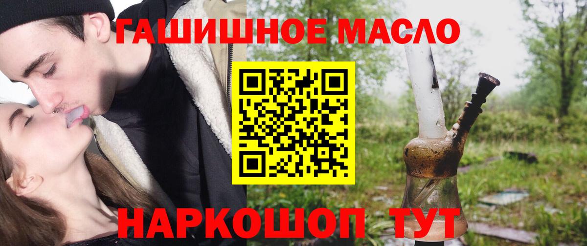 Белорецк  Дистиллят ТГК концентрат  Вход с VPN 